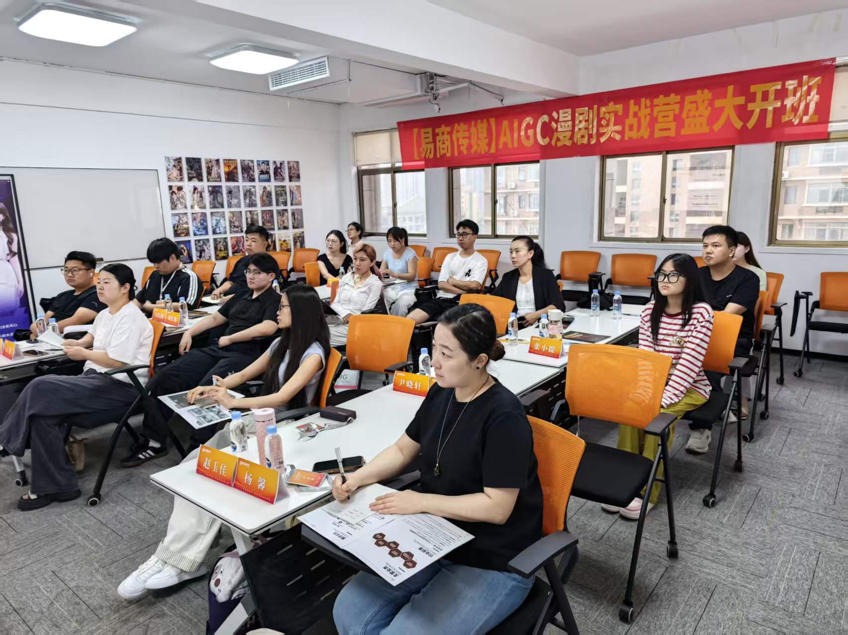 第一期 AI 漫剧实战营真实课堂